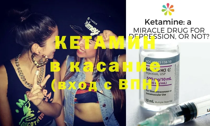 kraken как зайти  Кадников  Кетамин ketamine 