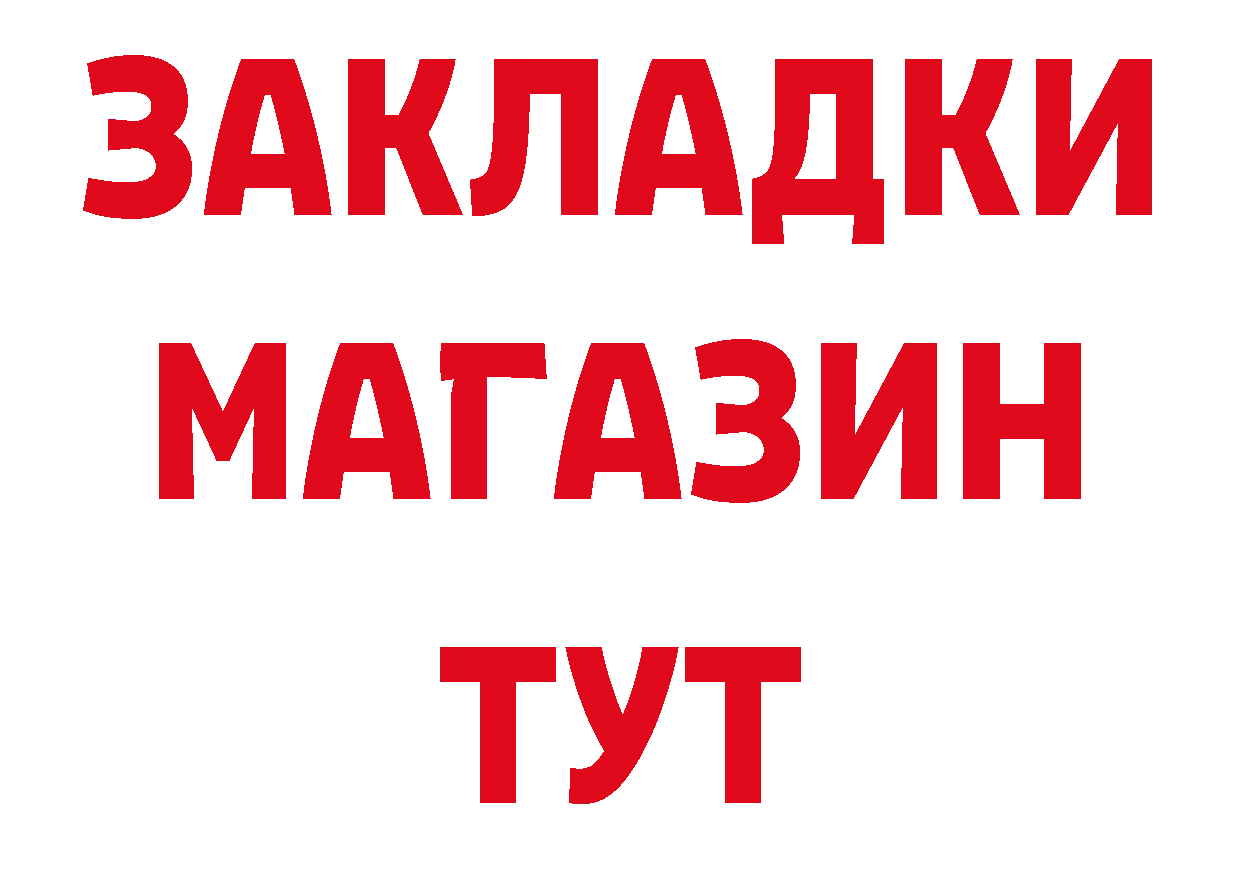 ТГК жижа как войти нарко площадка гидра Кадников